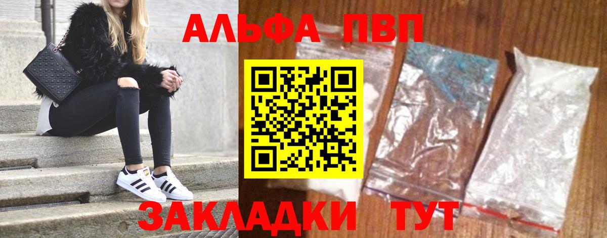 Alpha-PVP кристаллы Шарыпово