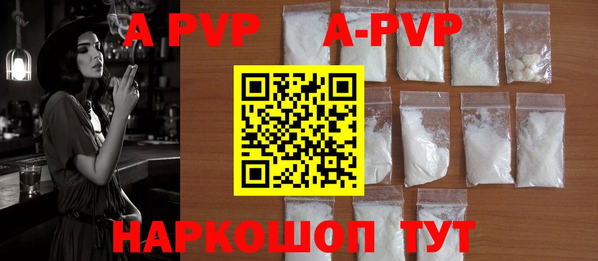 A PVP VHQ  Шарыпово  купить  сайты  А ПВП крисы CK 