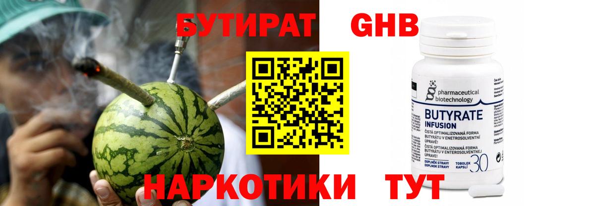Бутират оксана Шарыпово