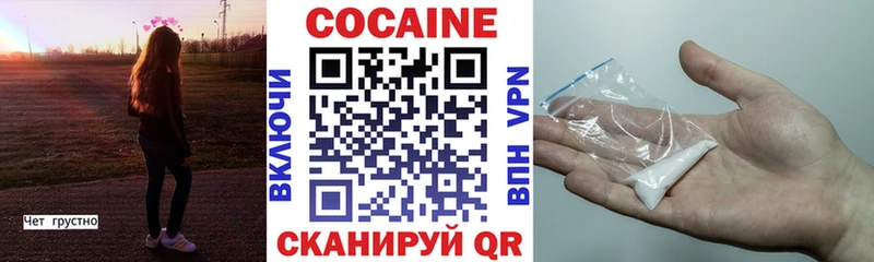 КОКАИН FishScale  Шарыпово 