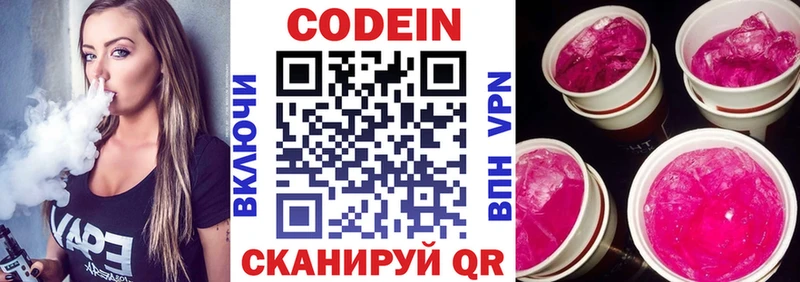 закладки  Шарыпово  Кодеиновый сироп Lean напиток Lean (лин) 