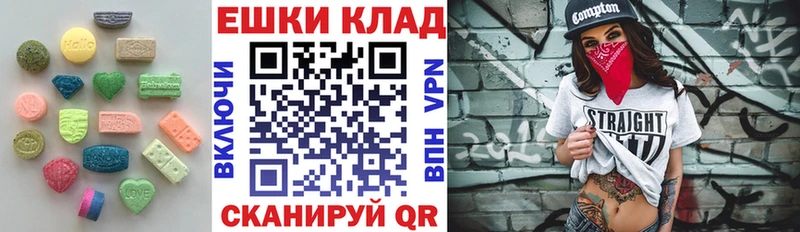 ЭКСТАЗИ круглые  сколько стоит  Шарыпово 