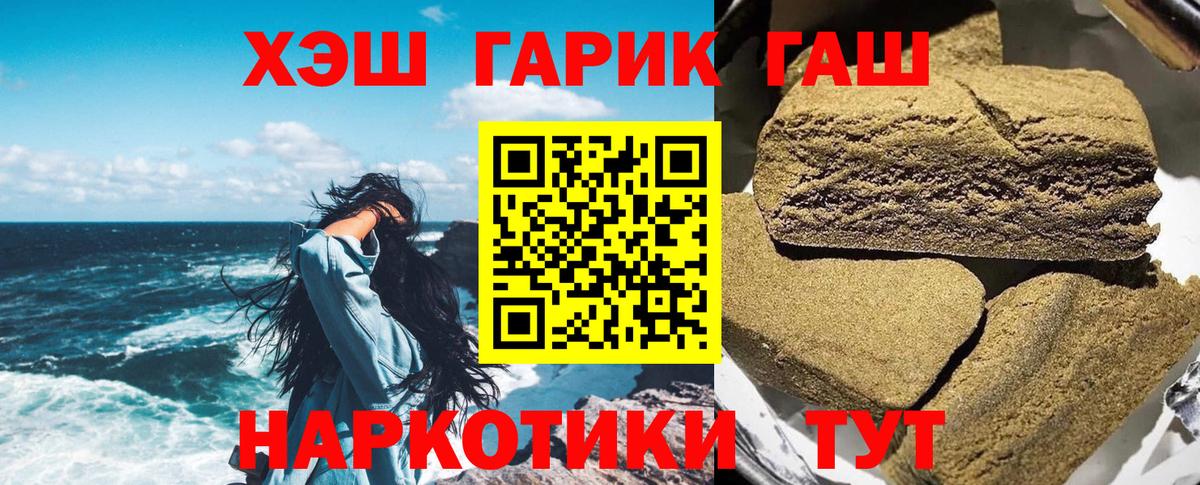 ГАШ 40% ТГК  ГАШИШ Cannabis  Шарыпово  ГАШ  Вход с VPN 