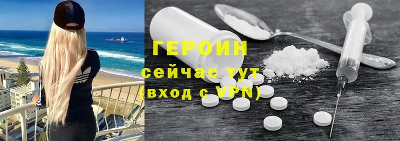 ГЕРОИН Heroin  наркота  Шарыпово 