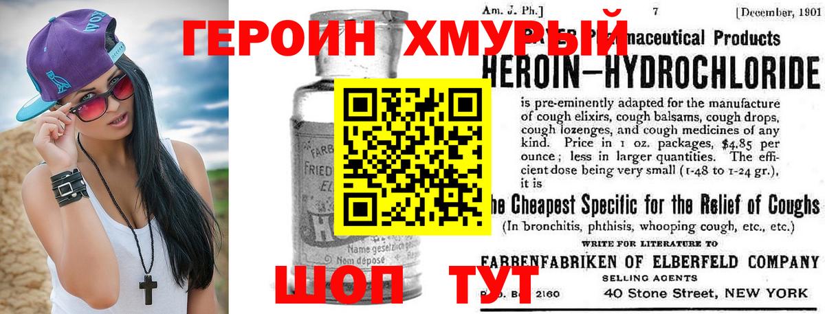 Шарыпово  Героин герыч  ГЕРОИН  Вход с VPN 