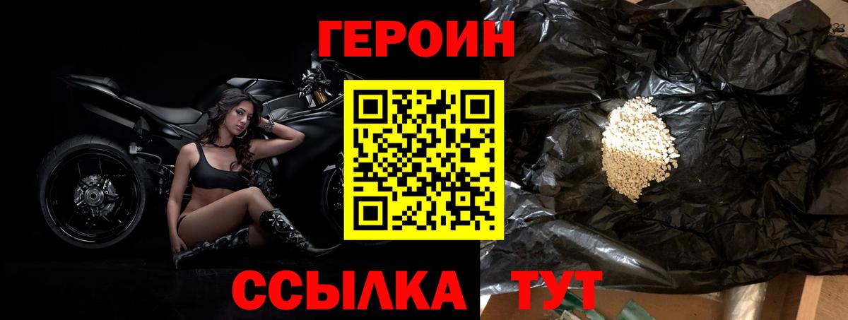 ГЕРОИН гречка  Героин  Шарыпово 