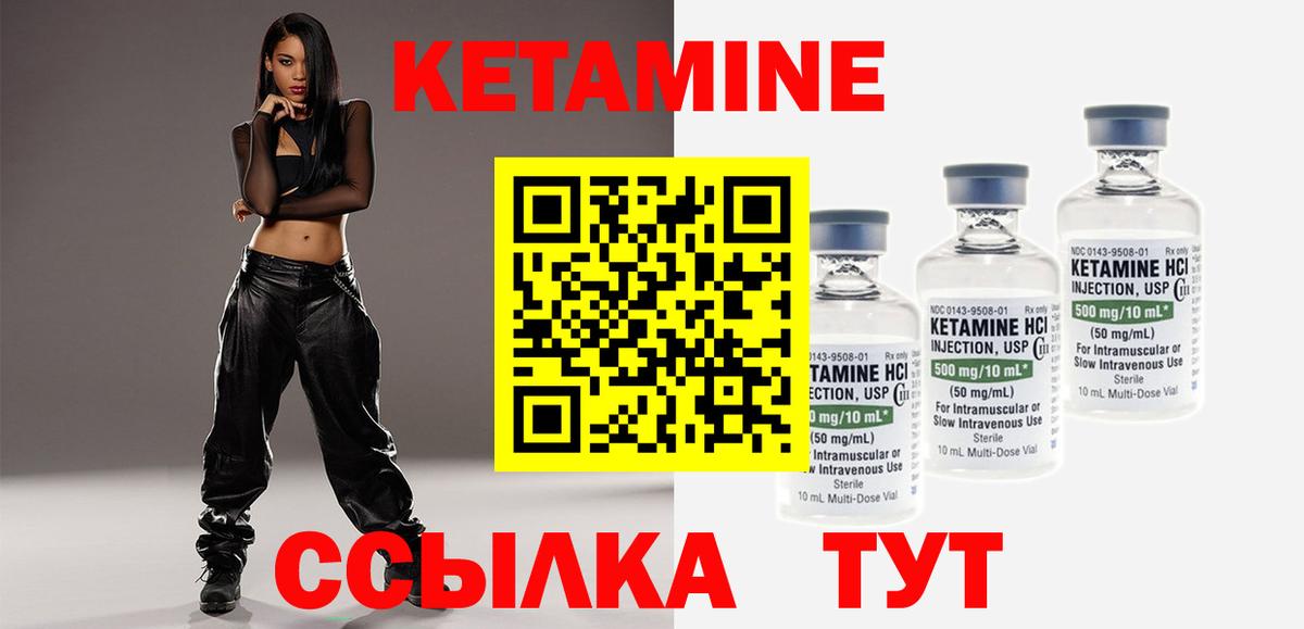 Кетамин VHQ  даркнет как зайти  Кетамин ketamine  Шарыпово 