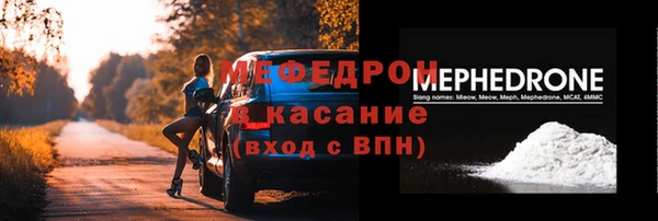 стафф Рославль