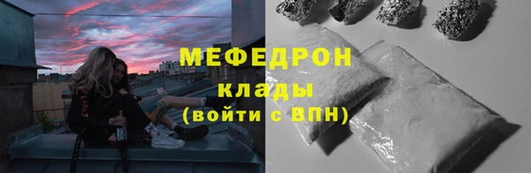 стафф Рославль