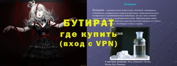 стафф Рославль