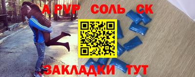 соль ск Краснокаменск