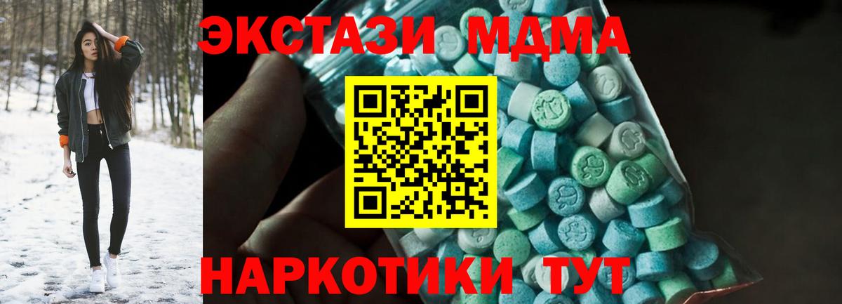 MDMA  Шарыпово  МДМА crystal  МДМА VHQ 
