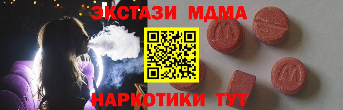 MDMA Molly  Вход с VPN  Шарыпово  МДМА  MDMA кристаллы 
