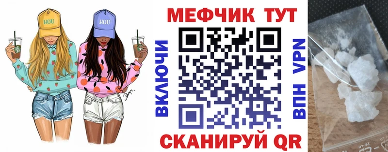 МЕФ мяу мяу  цена наркотик  Шарыпово 