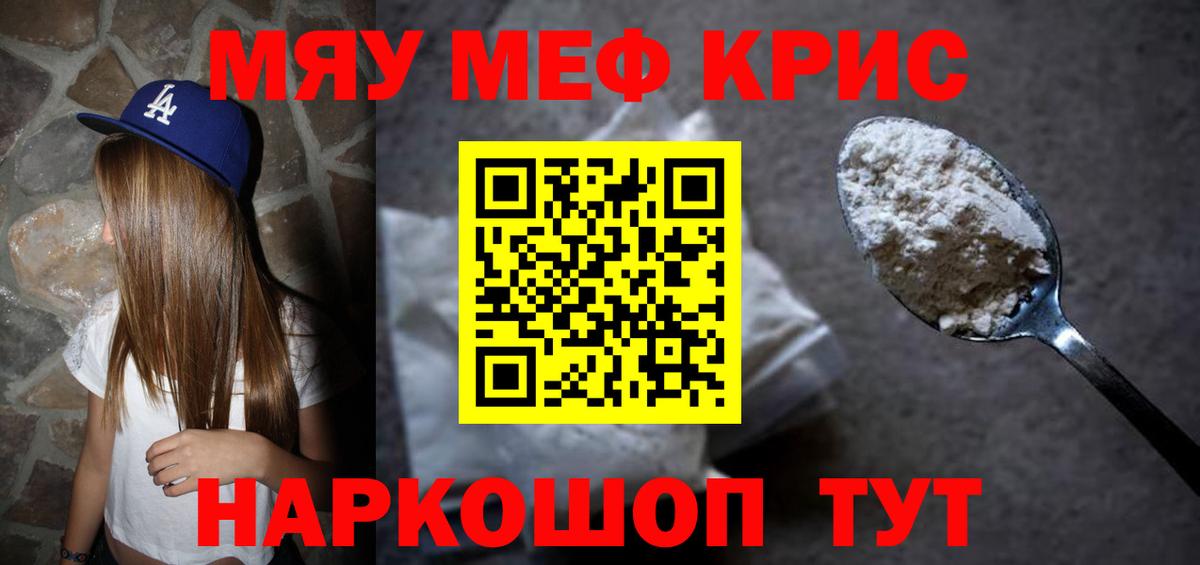 Меф  Шарыпово  МЯУ-МЯУ VHQ  МЕФ mephedrone 