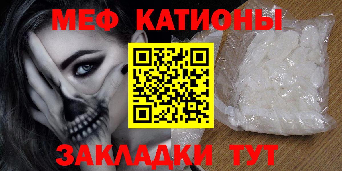 Меф мяу мяу кристаллы Шарыпово