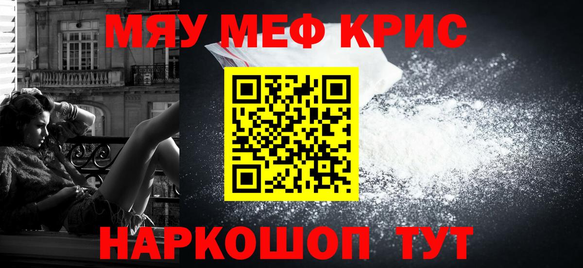 Шарыпово  Мефедрон  Мефедрон  Мефедрон мука  МЯУ-МЯУ кристаллы  Вход с VPN 