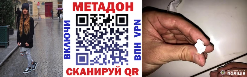 Метадон кристалл  Шарыпово 