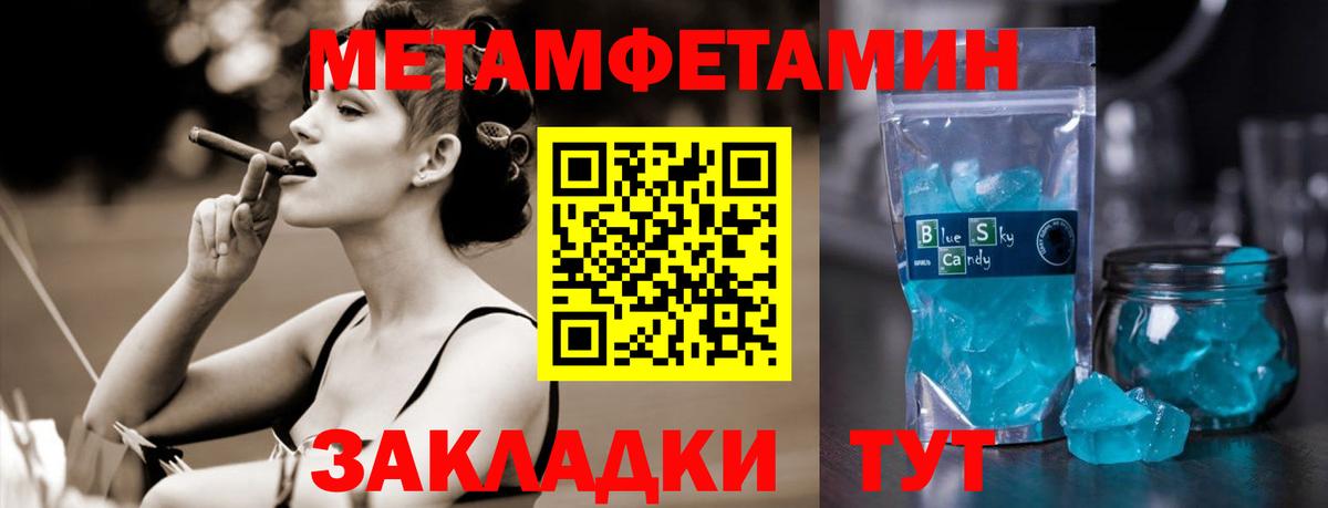 Шарыпово  Метамфетамин Methamphetamine  Первитин  Вход с VPN 