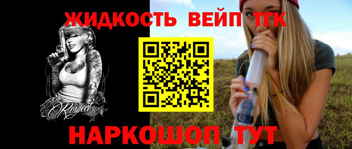 Дистиллят ТГК жижа  Шарыпово 