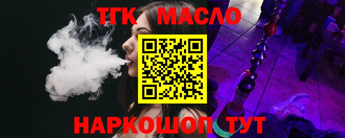 Дистиллят ТГК жижа Шарыпово